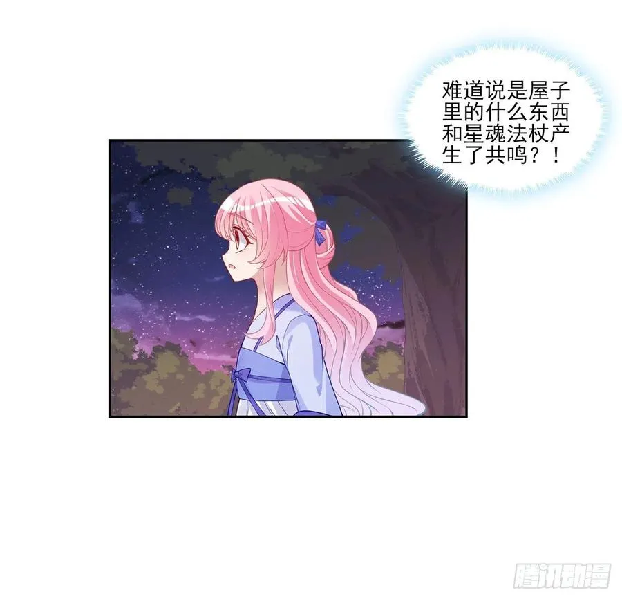 102话 我的穿越和母亲有关？ 第3页