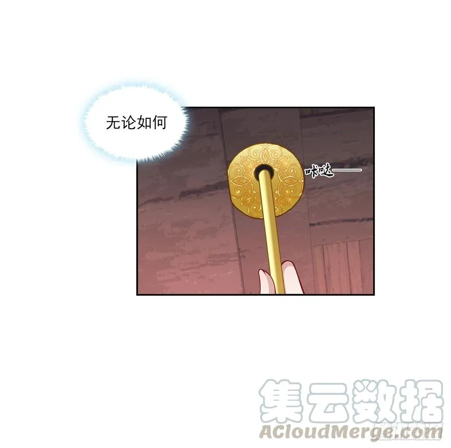 102话 我的穿越和母亲有关？ 第4页