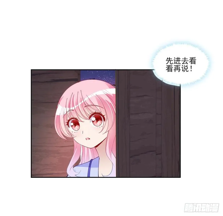102话 我的穿越和母亲有关？ 第5页