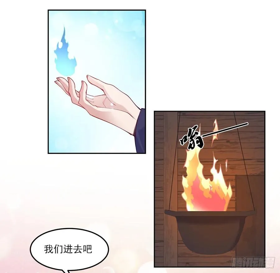 102话 我的穿越和母亲有关？ 第6页