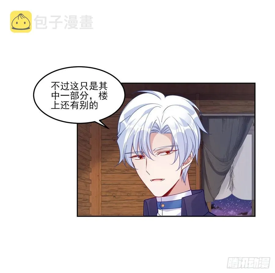 102话 我的穿越和母亲有关？ 第12页