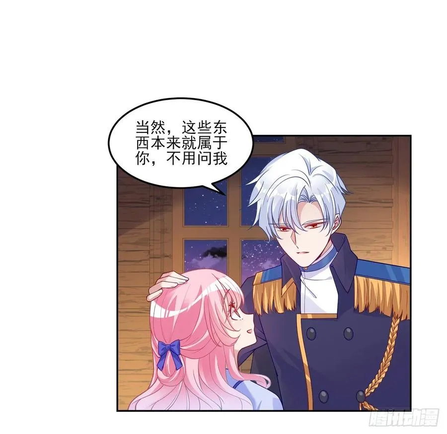 102话 我的穿越和母亲有关？ 第14页