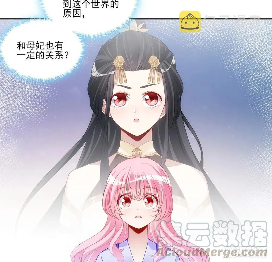 102话 我的穿越和母亲有关？ 第22页