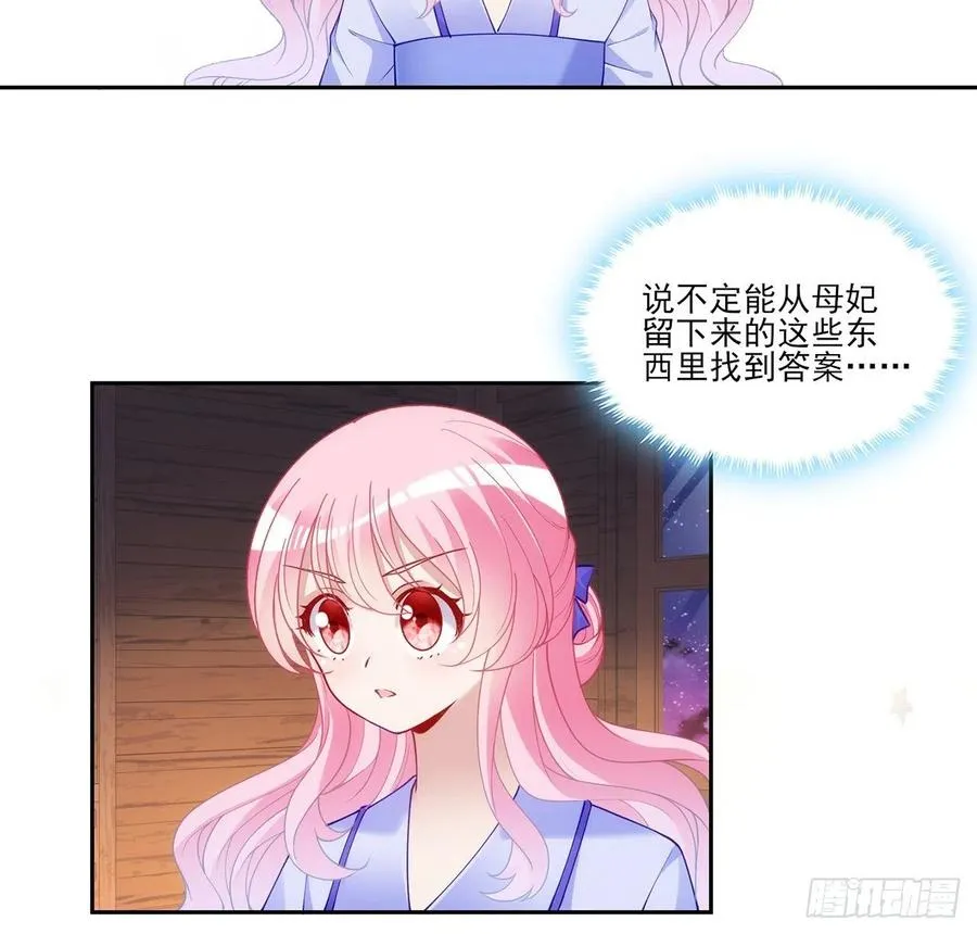 102话 我的穿越和母亲有关？ 第23页