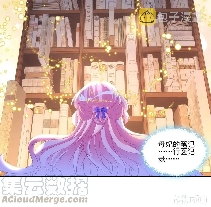 102话 我的穿越和母亲有关？ 第25页