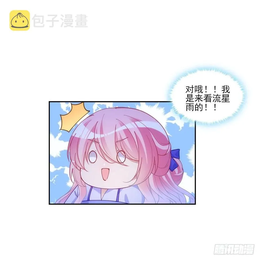 102话 我的穿越和母亲有关？ 第29页