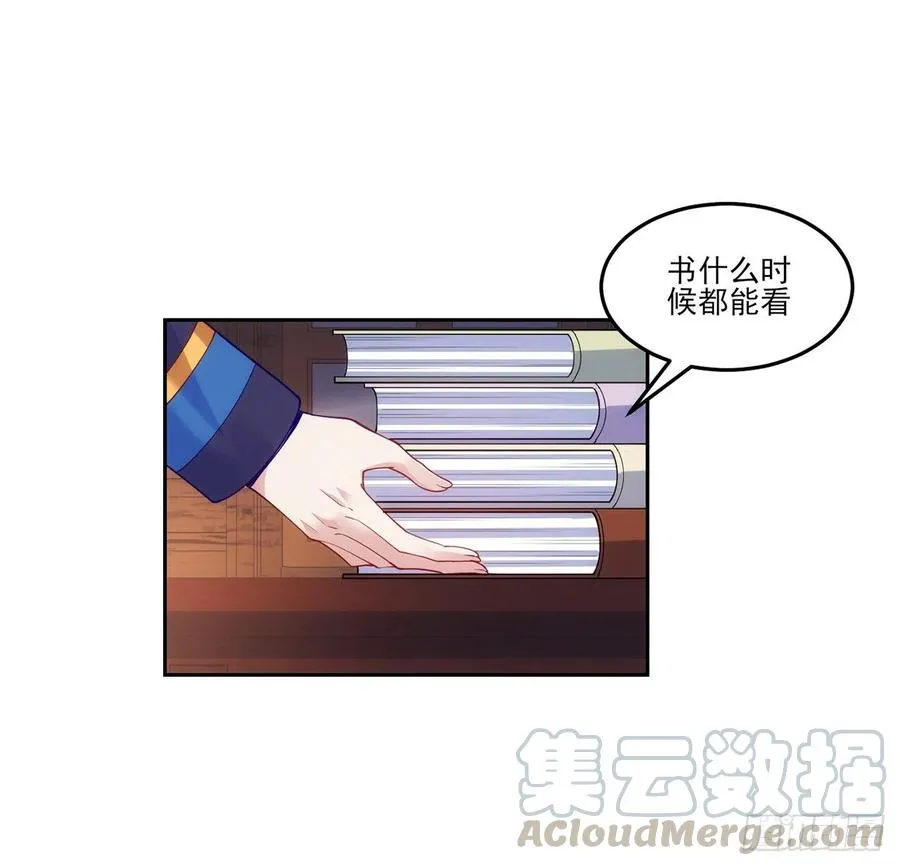 102话 我的穿越和母亲有关？ 第31页