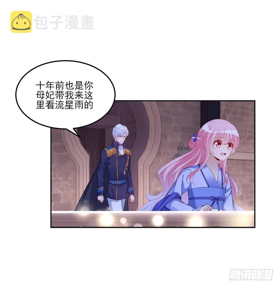 102话 我的穿越和母亲有关？ 第39页