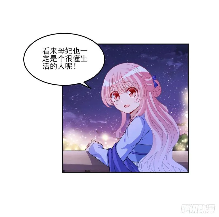 102话 我的穿越和母亲有关？ 第41页