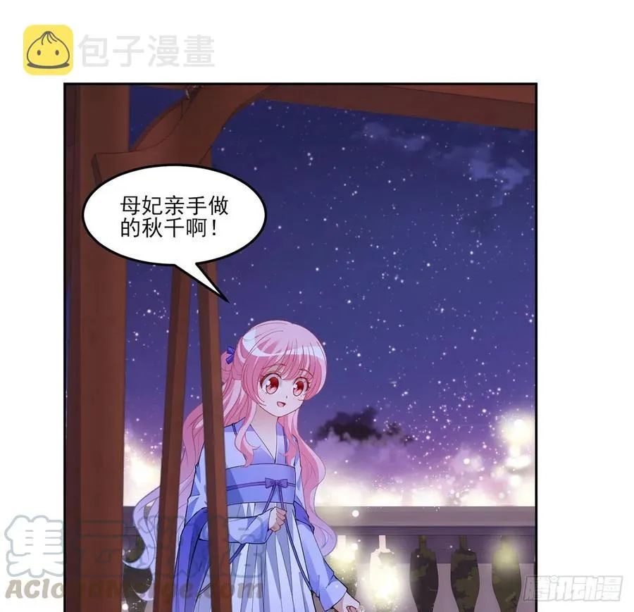 102话 我的穿越和母亲有关？ 第43页