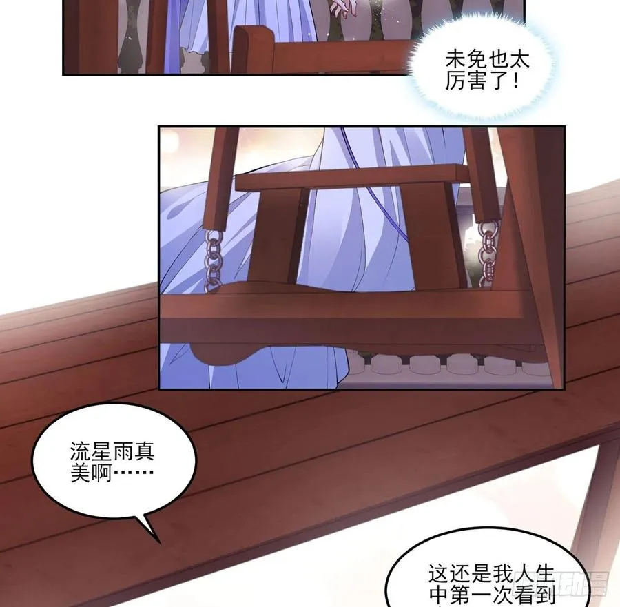 102话 我的穿越和母亲有关？ 第44页
