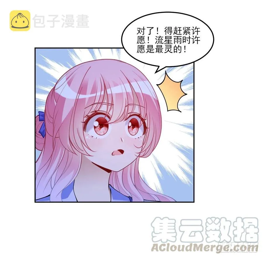 102话 我的穿越和母亲有关？ 第46页