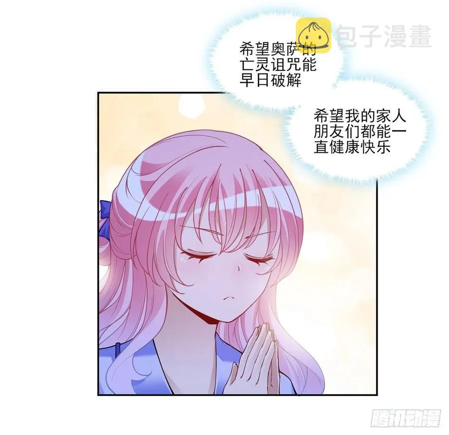 102话 我的穿越和母亲有关？ 第47页