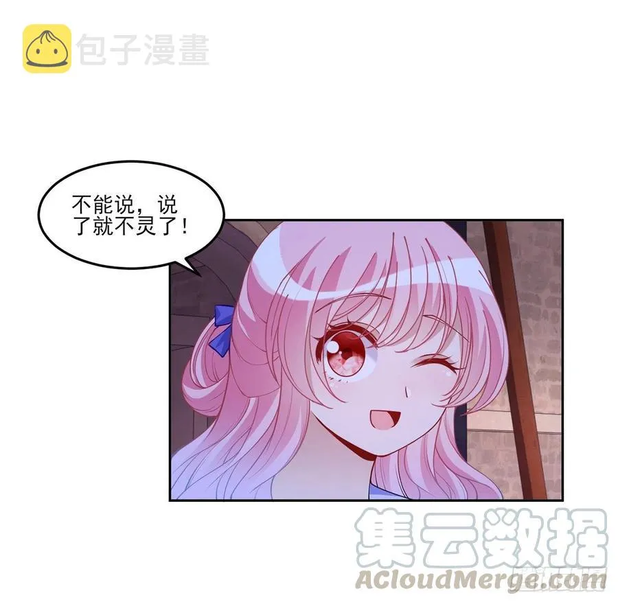 102话 我的穿越和母亲有关？ 第49页