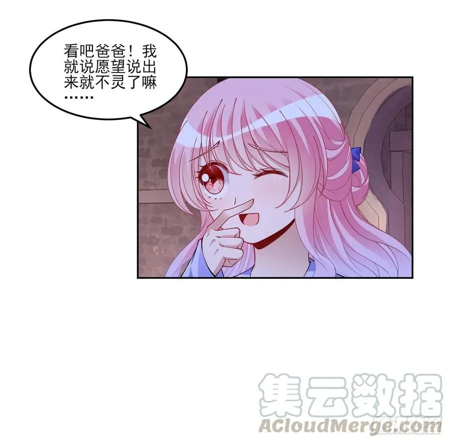 102话 我的穿越和母亲有关？ 第52页