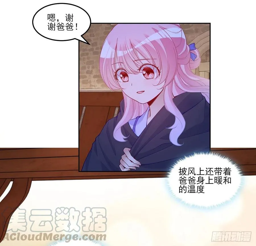 102话 我的穿越和母亲有关？ 第55页