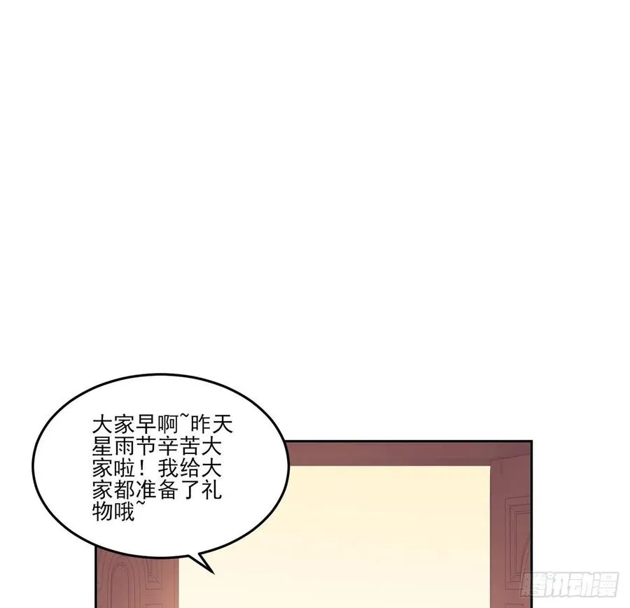 102话 我的穿越和母亲有关？ 第65页