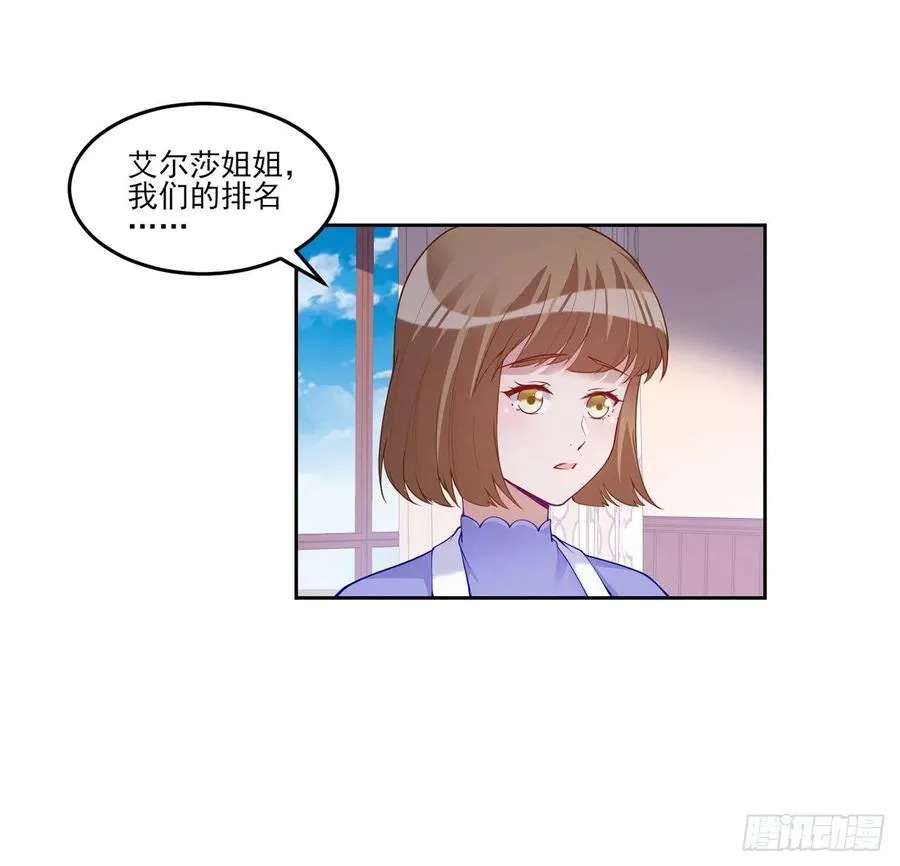 102话 我的穿越和母亲有关？ 第68页