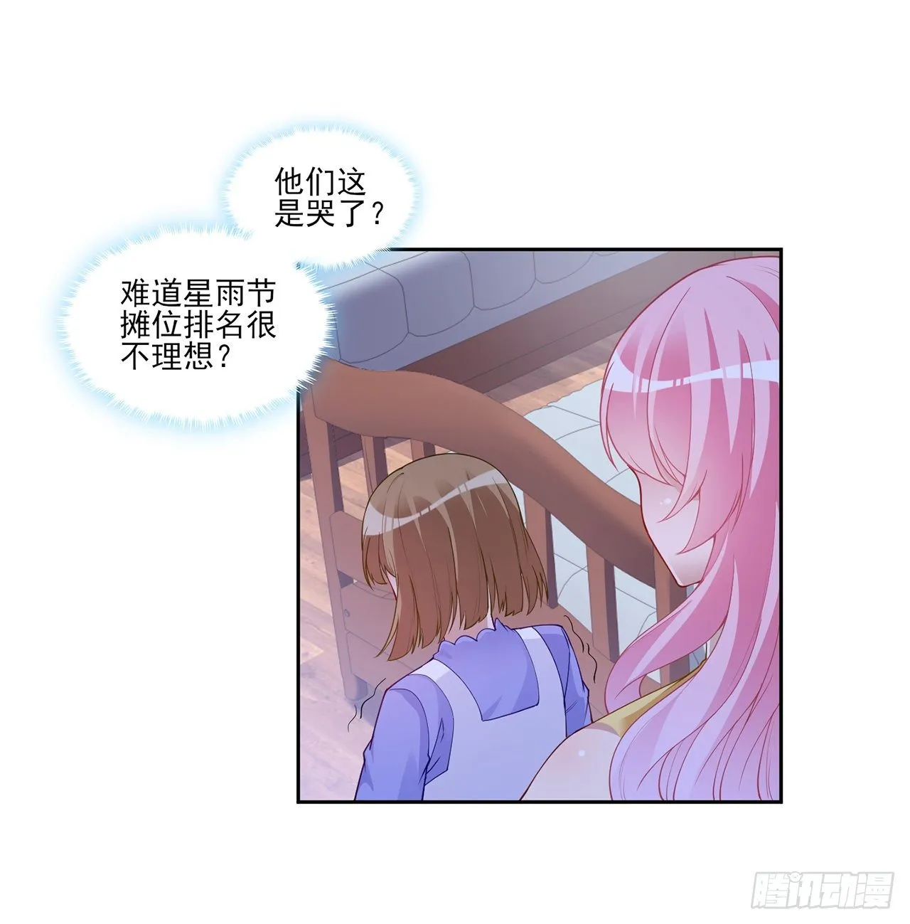 103话 哥哥姐姐亲亲啦~ 第3页