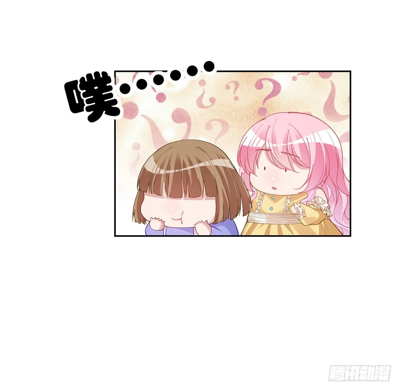 103话 哥哥姐姐亲亲啦~ 第5页
