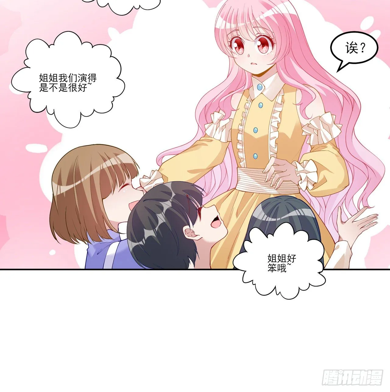 103话 哥哥姐姐亲亲啦~ 第7页