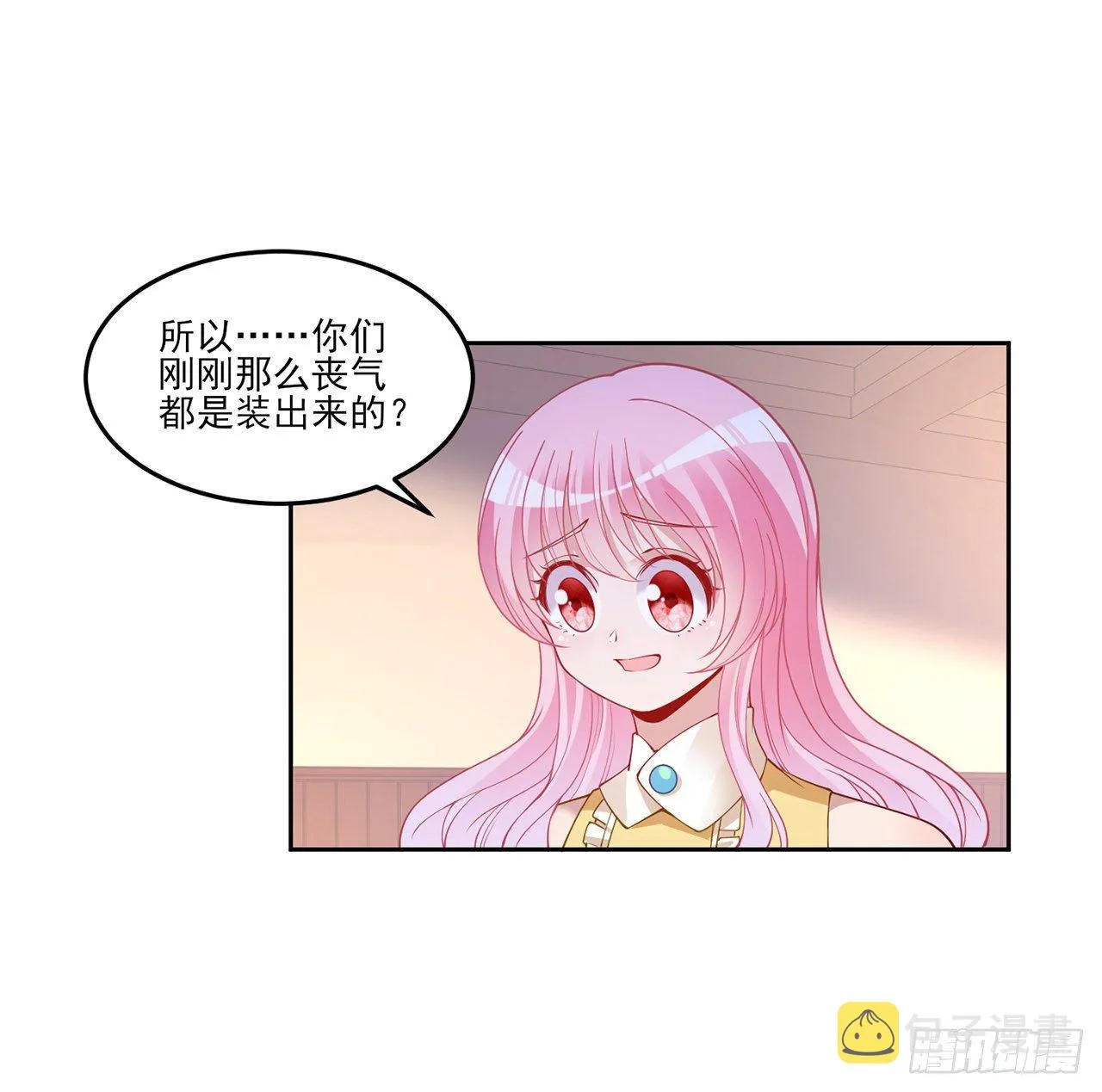 103话 哥哥姐姐亲亲啦~ 第8页