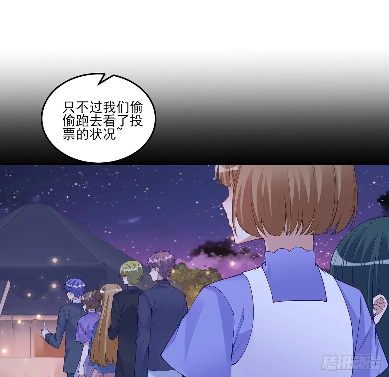 103话 哥哥姐姐亲亲啦~ 第10页