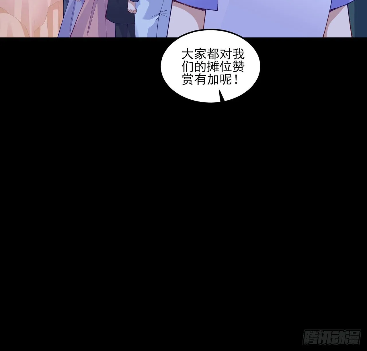 103话 哥哥姐姐亲亲啦~ 第11页
