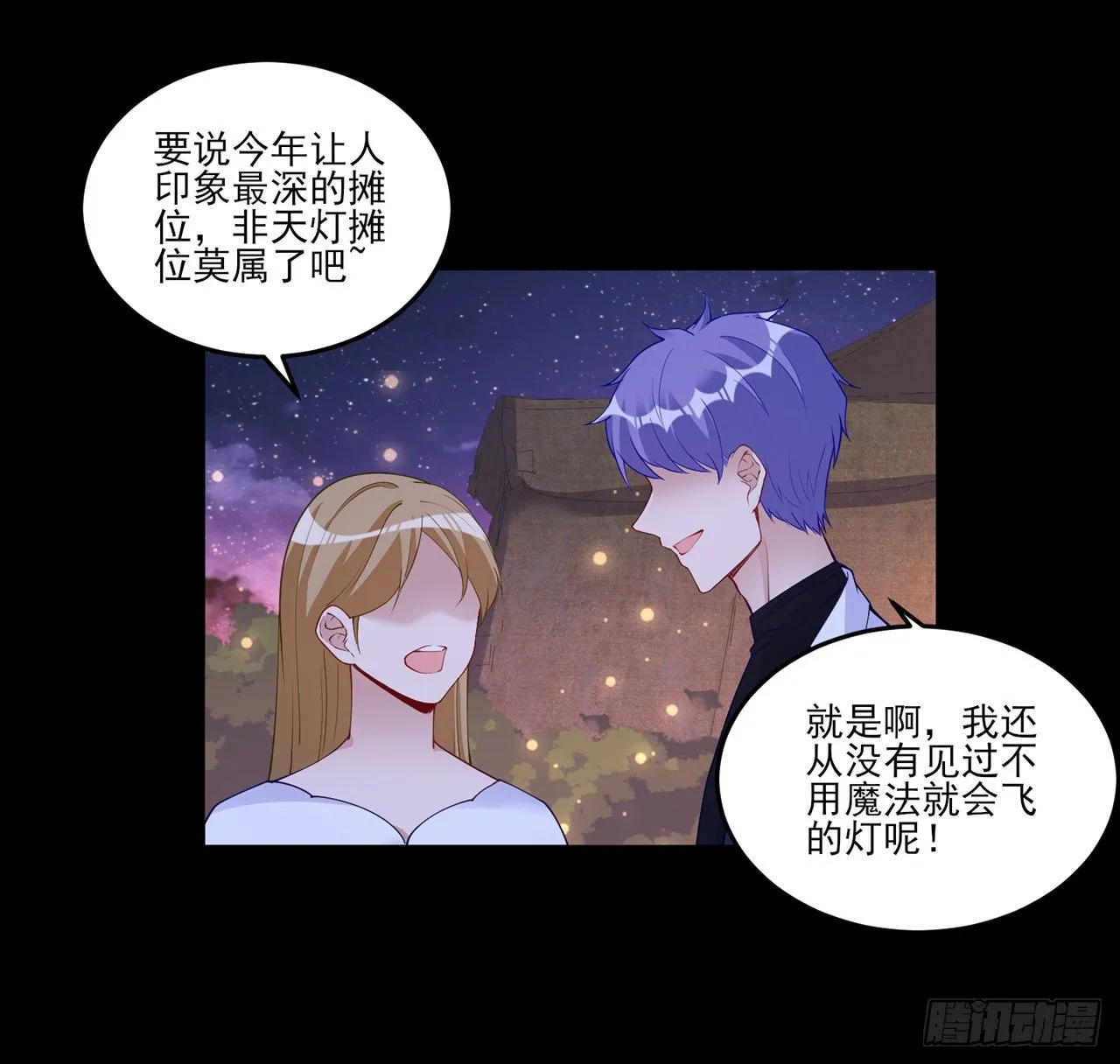 103话 哥哥姐姐亲亲啦~ 第12页