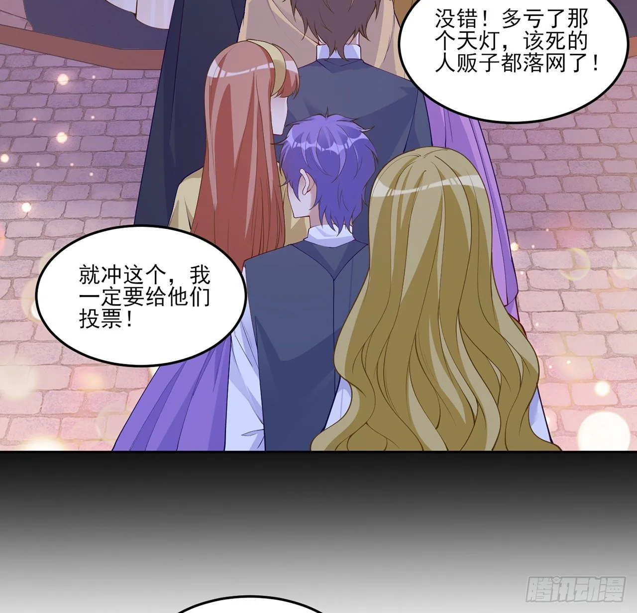 103话 哥哥姐姐亲亲啦~ 第17页