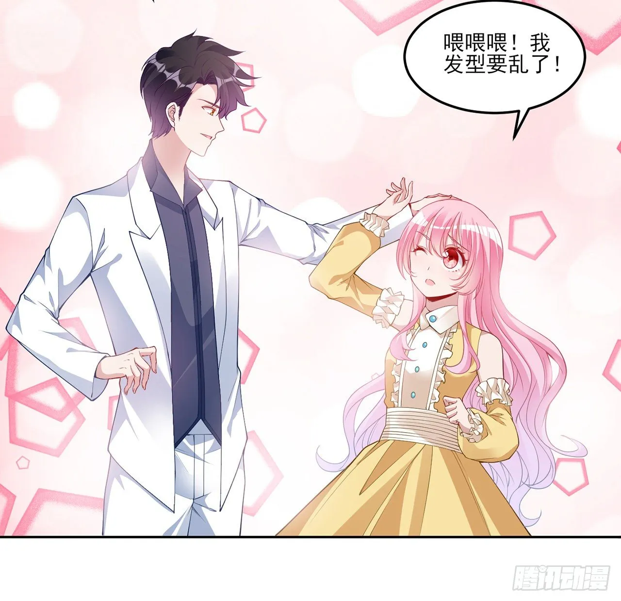 103话 哥哥姐姐亲亲啦~ 第22页