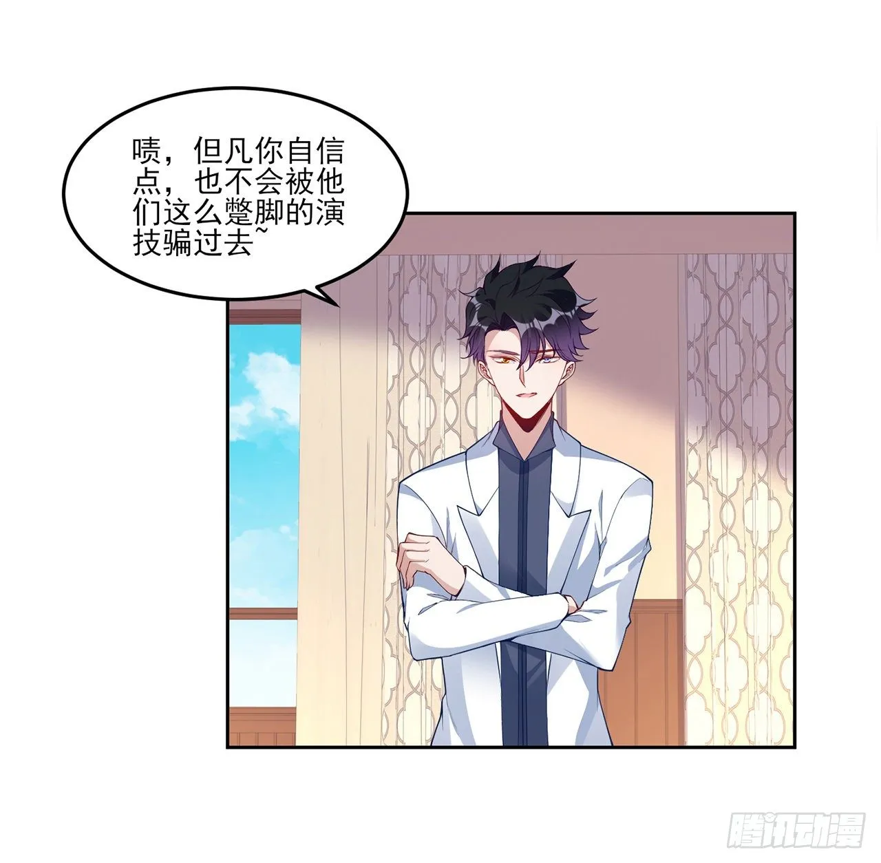 103话 哥哥姐姐亲亲啦~ 第23页