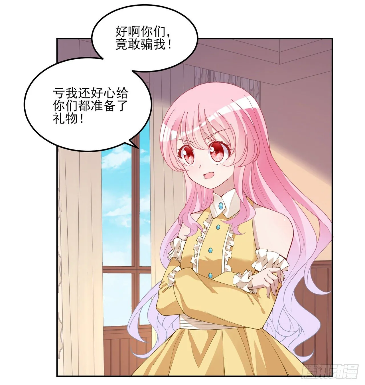 103话 哥哥姐姐亲亲啦~ 第25页