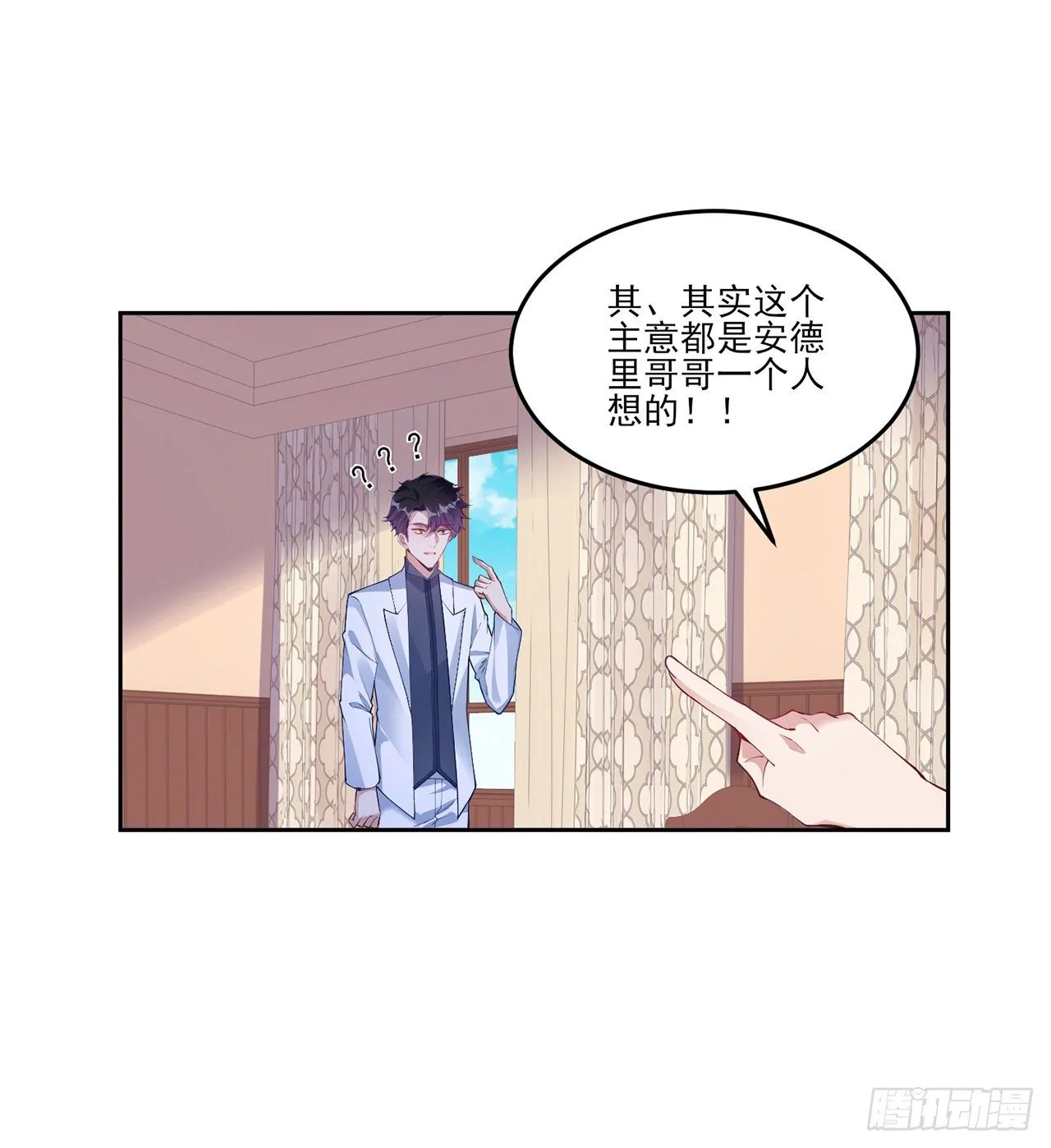 103话 哥哥姐姐亲亲啦~ 第27页