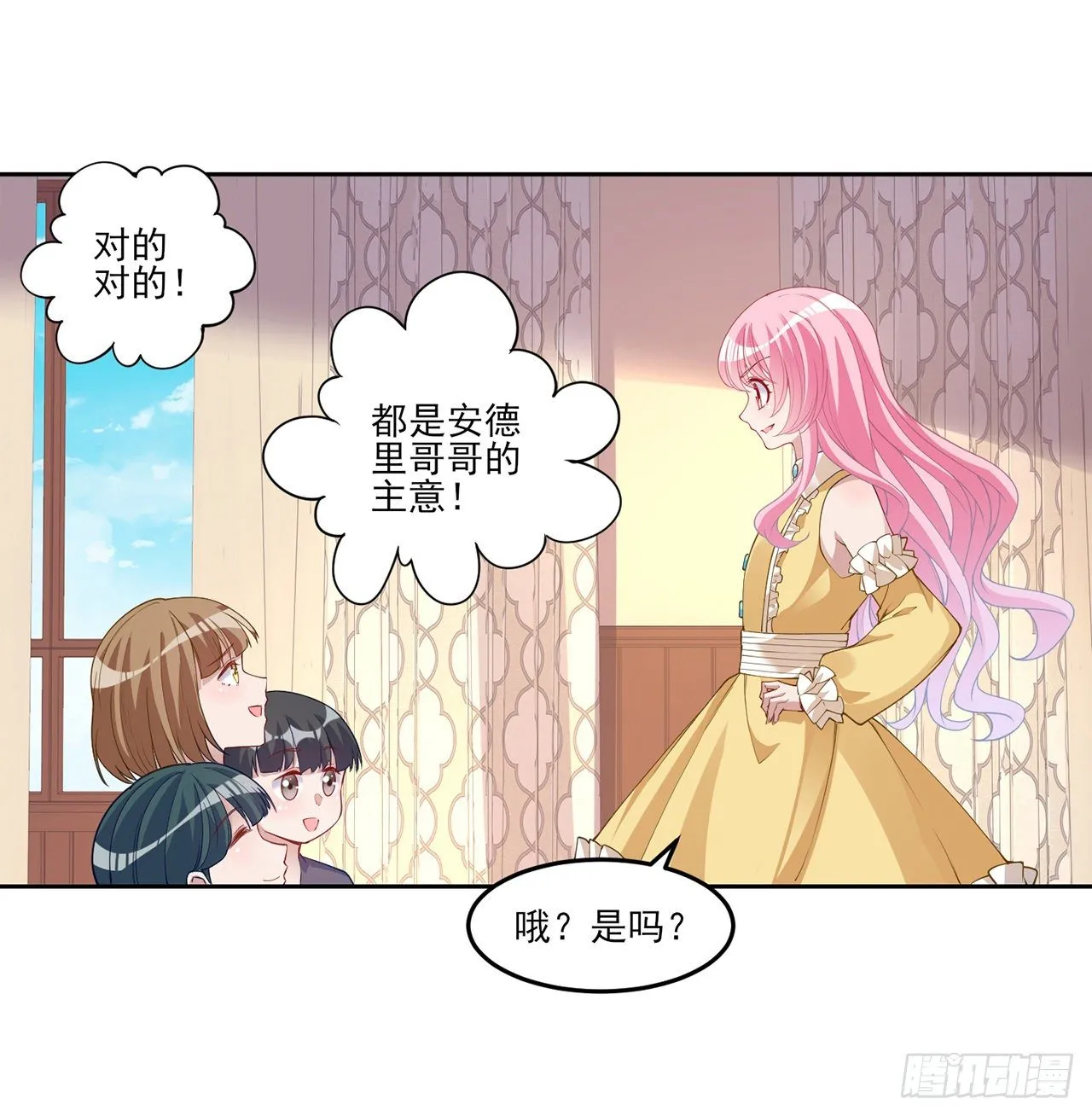 103话 哥哥姐姐亲亲啦~ 第28页
