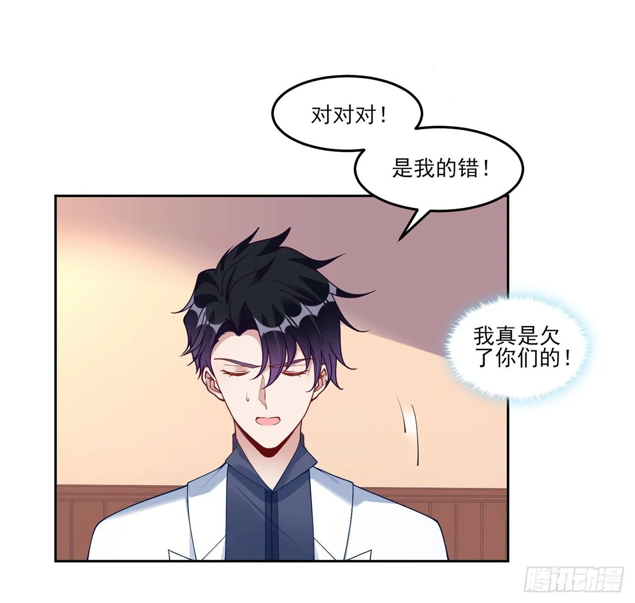 103话 哥哥姐姐亲亲啦~ 第31页