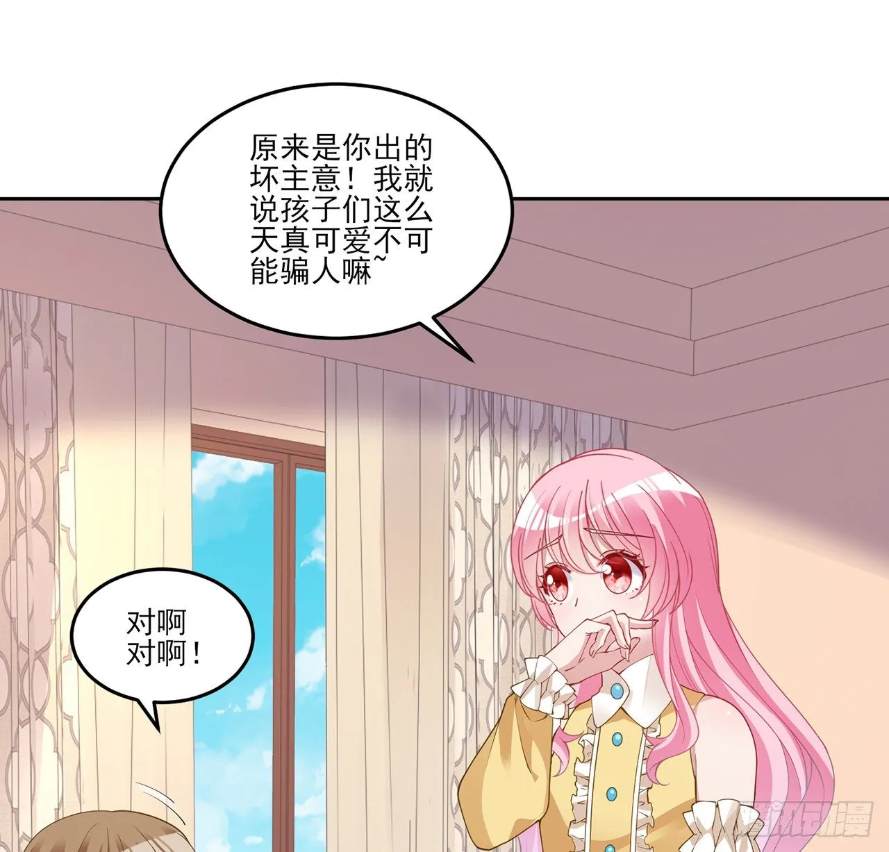 103话 哥哥姐姐亲亲啦~ 第32页