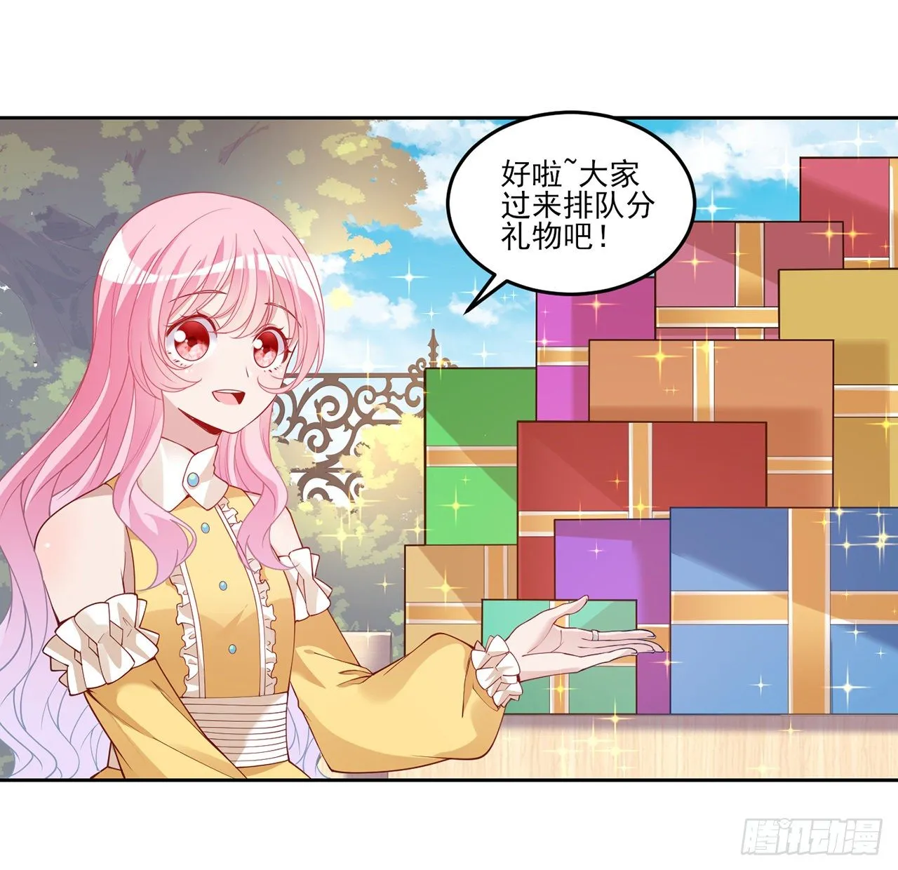 103话 哥哥姐姐亲亲啦~ 第35页