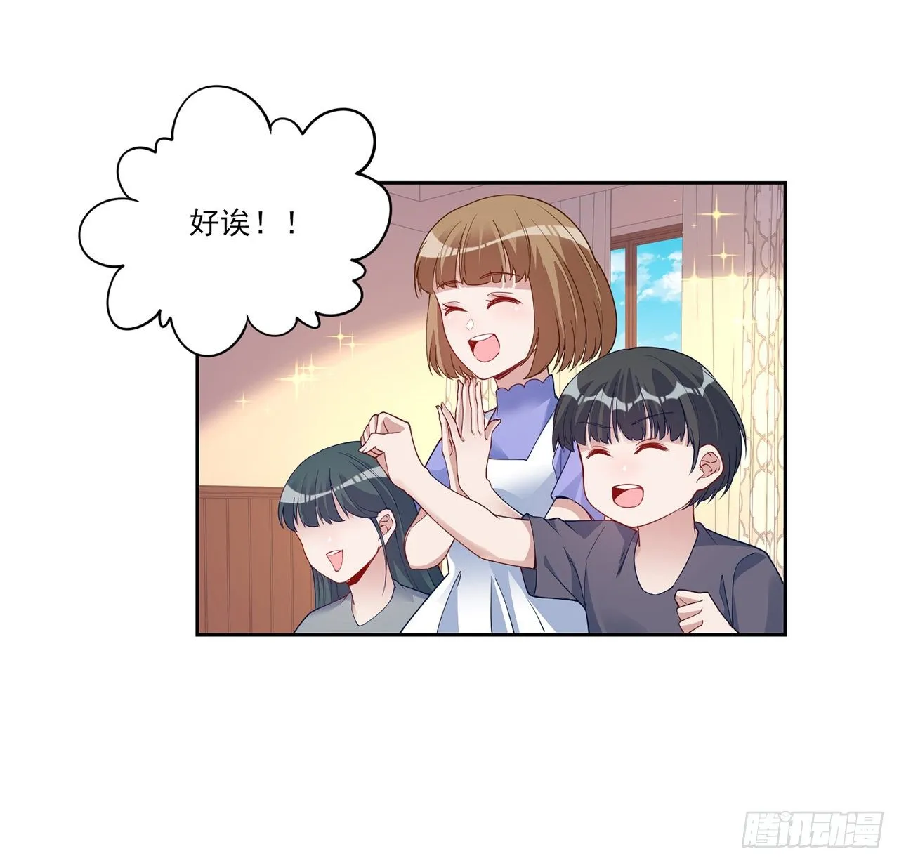 103话 哥哥姐姐亲亲啦~ 第36页