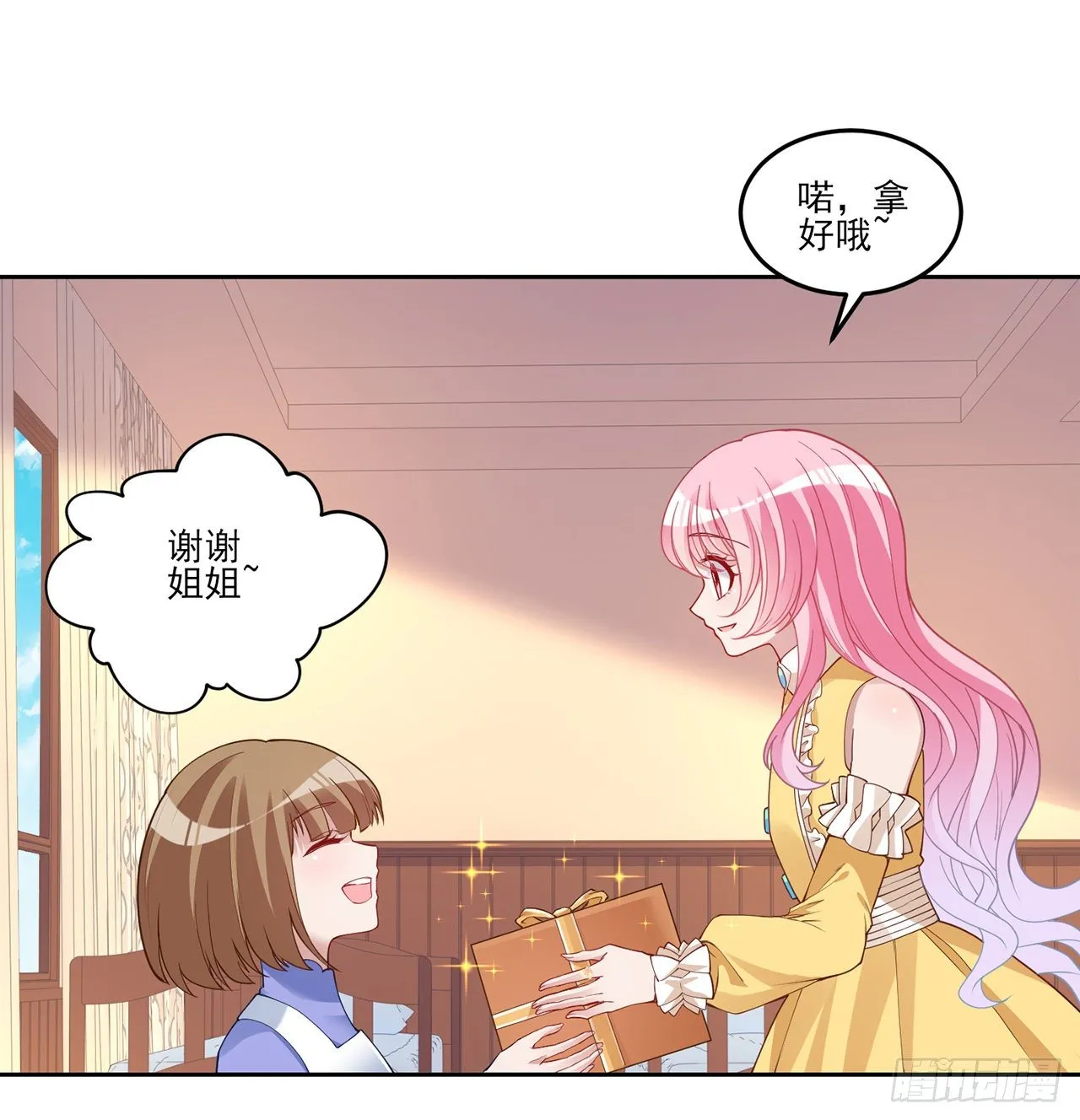 103话 哥哥姐姐亲亲啦~ 第37页