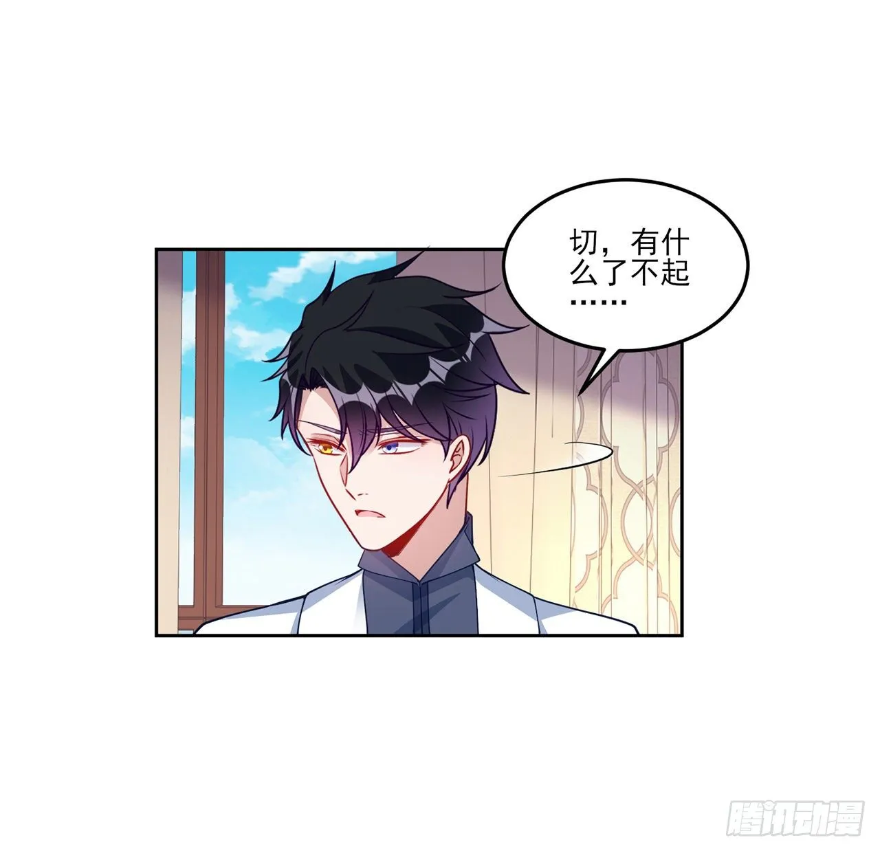 103话 哥哥姐姐亲亲啦~ 第39页