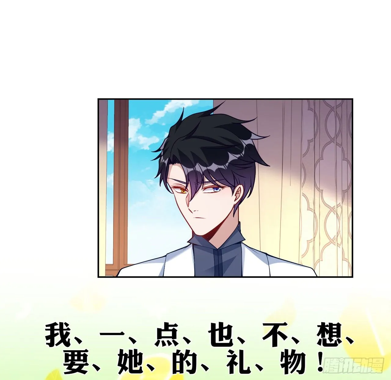 103话 哥哥姐姐亲亲啦~ 第40页