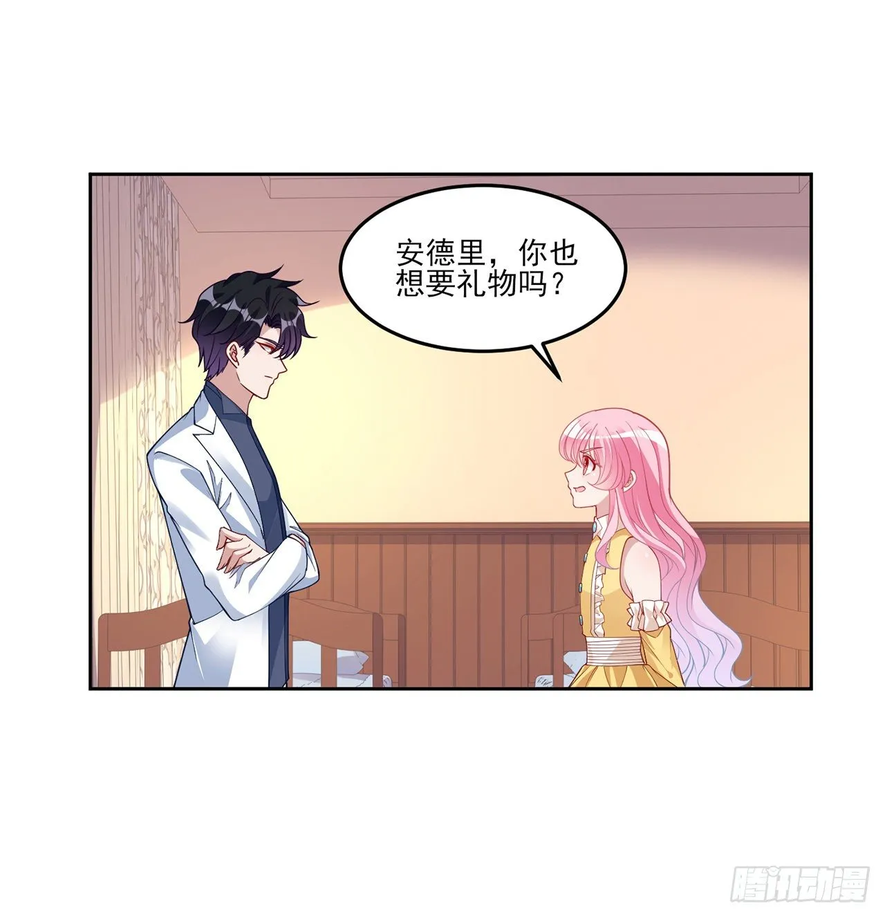103话 哥哥姐姐亲亲啦~ 第43页