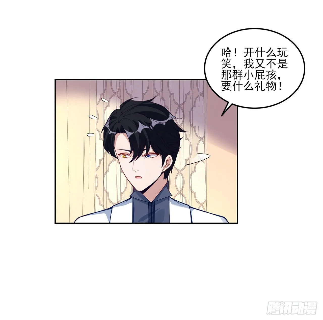 103话 哥哥姐姐亲亲啦~ 第44页