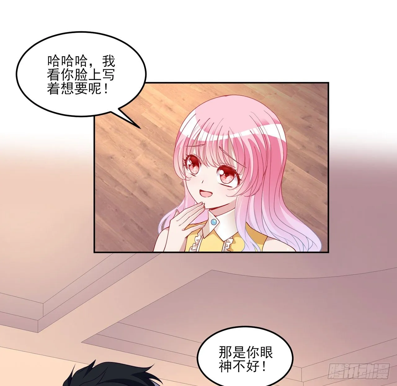 103话 哥哥姐姐亲亲啦~ 第45页