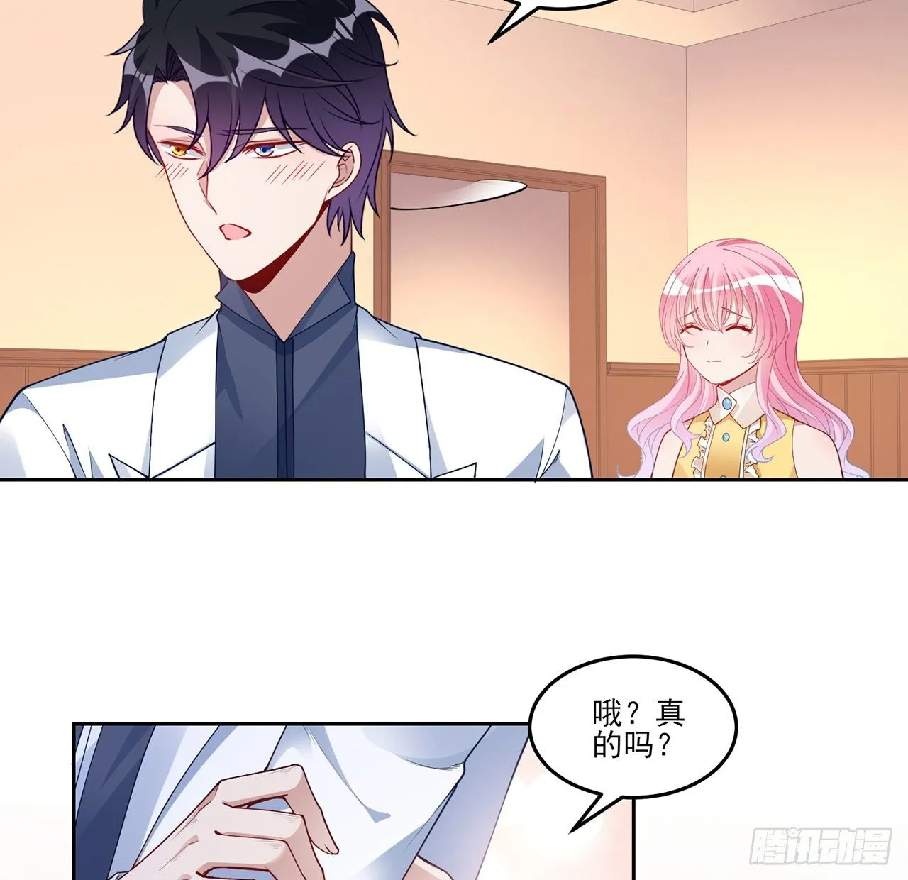 103话 哥哥姐姐亲亲啦~ 第46页