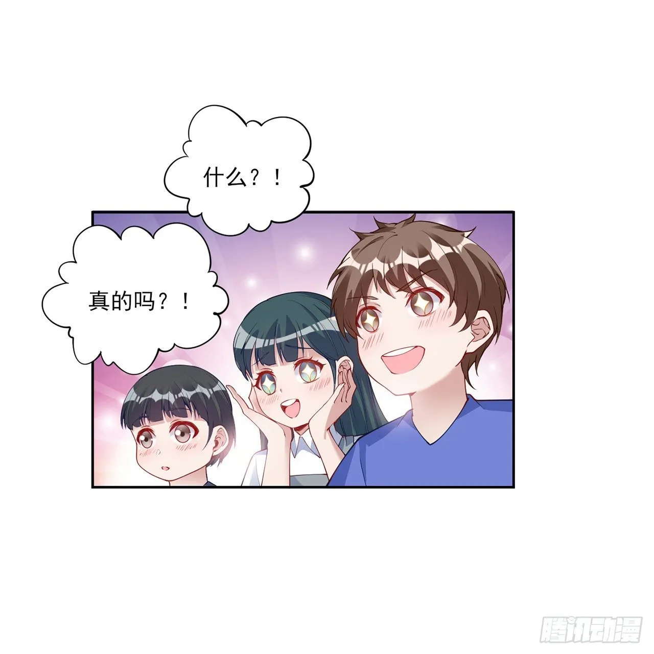 103话 哥哥姐姐亲亲啦~ 第52页