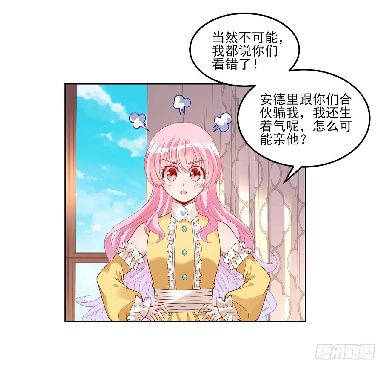 103话 哥哥姐姐亲亲啦~ 第55页