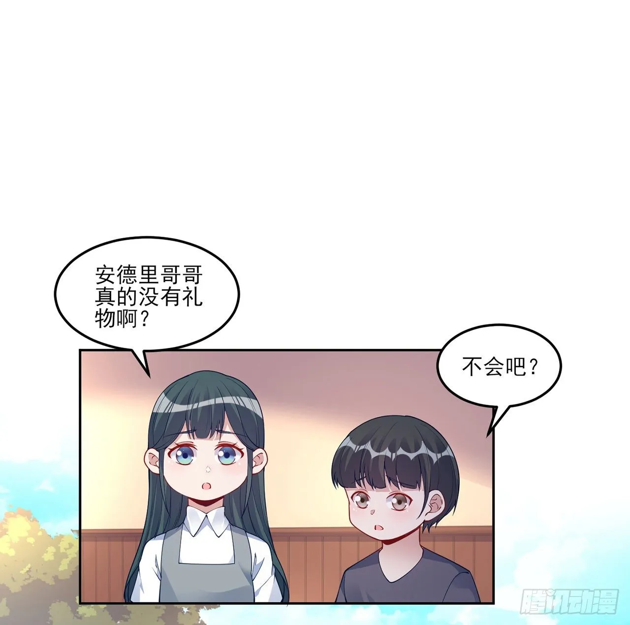 103话 哥哥姐姐亲亲啦~ 第56页