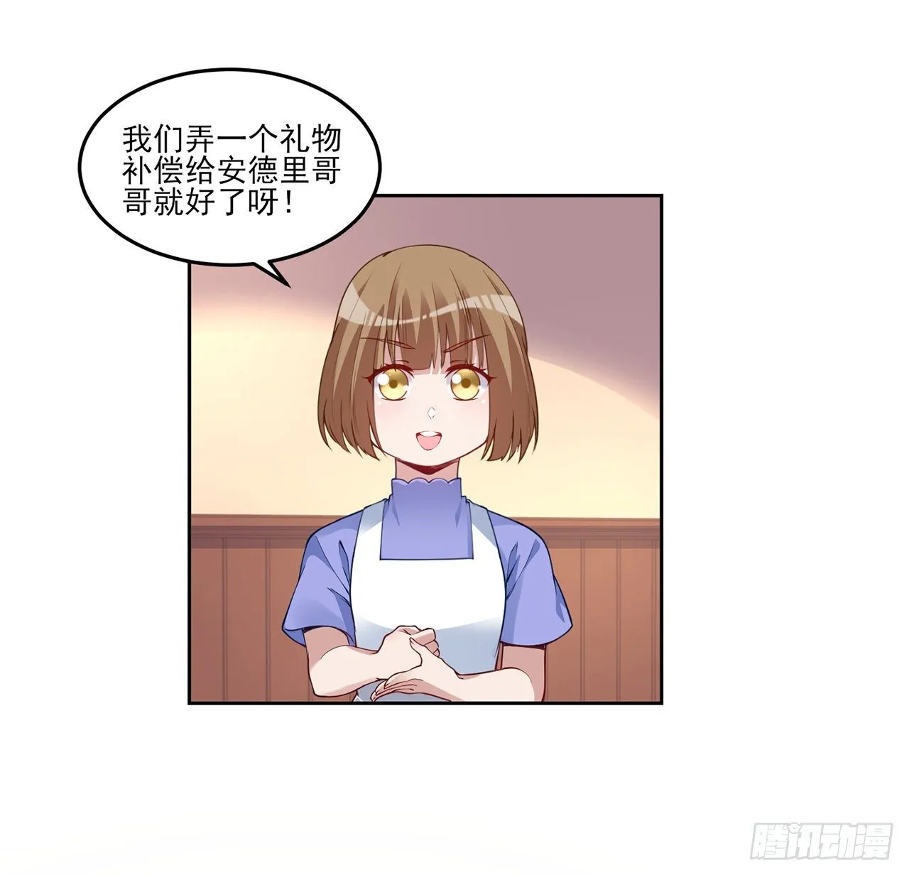 103话 哥哥姐姐亲亲啦~ 第63页